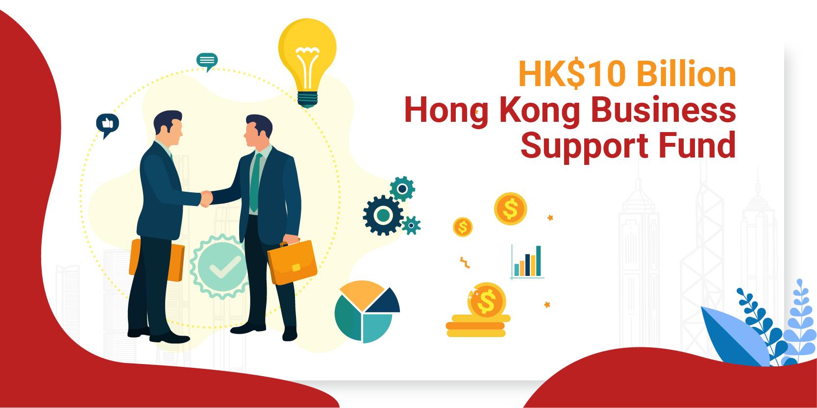 HK$120 Billion Hong Kong Business Support Fund